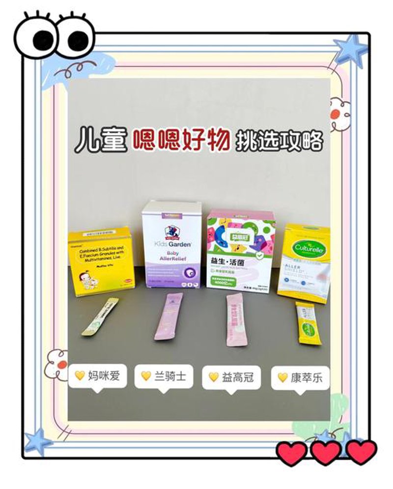 益生菌OEM：避开几个常见误区