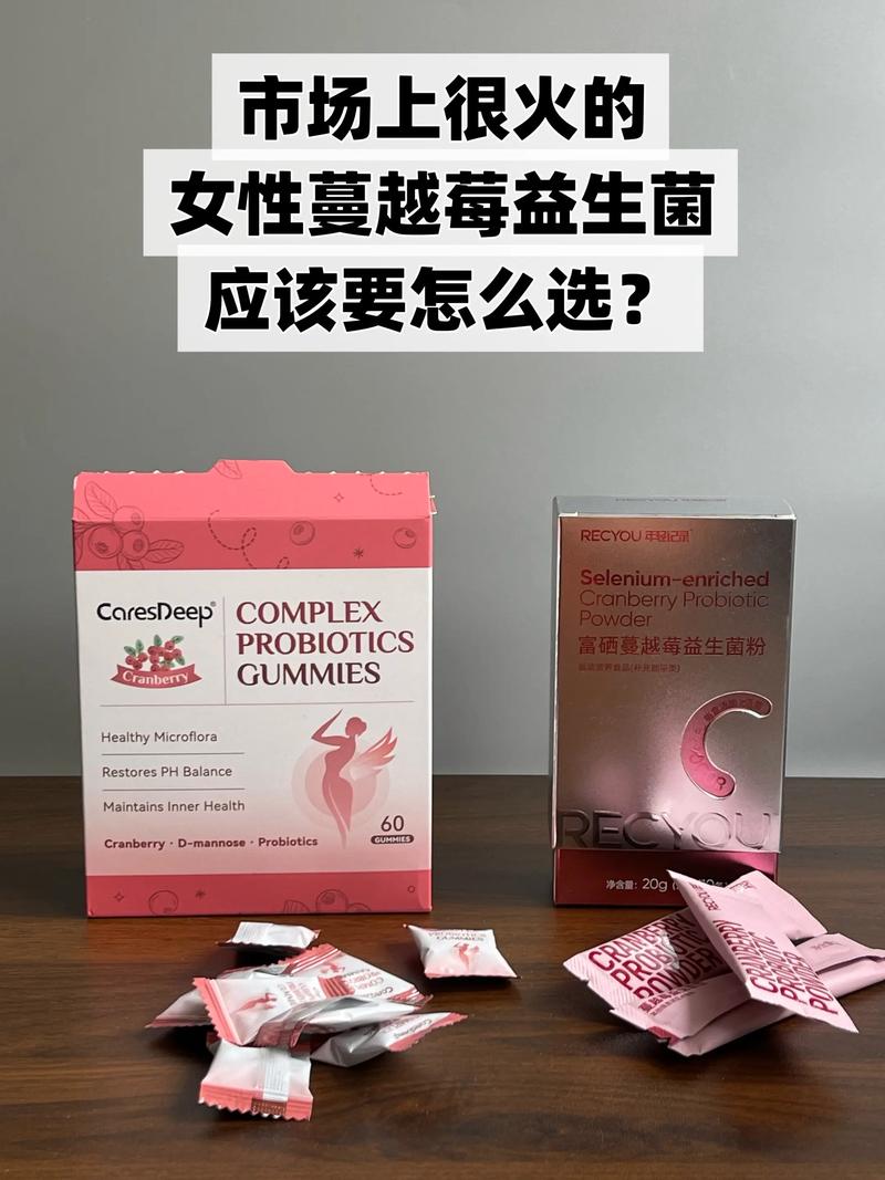 女性益生菌
