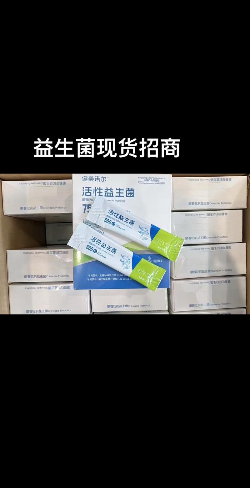 益生菌固体饮料